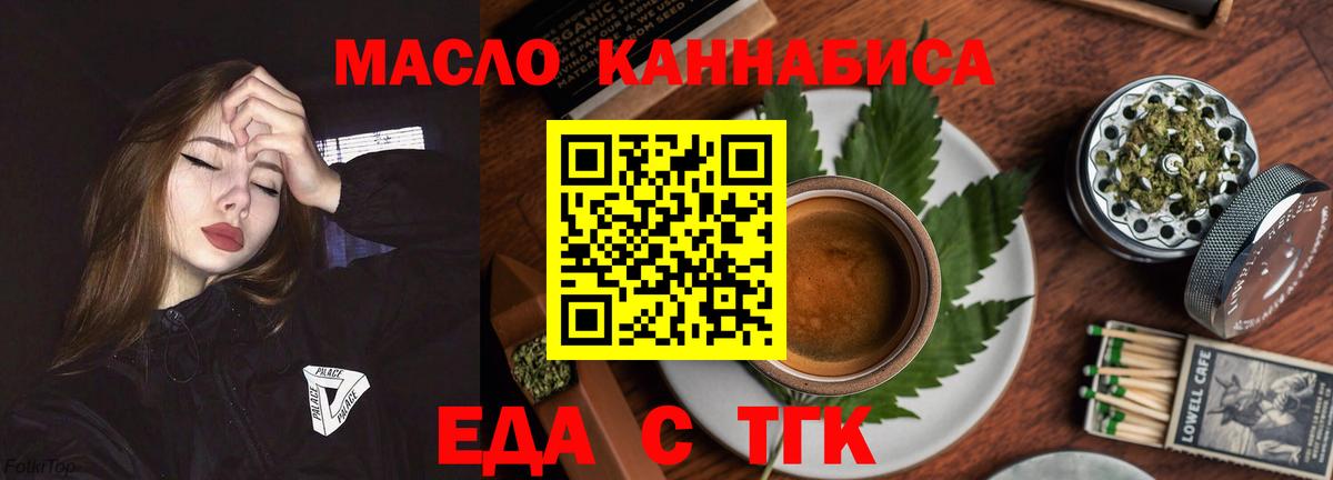 Cannafood марихуана Кызыл