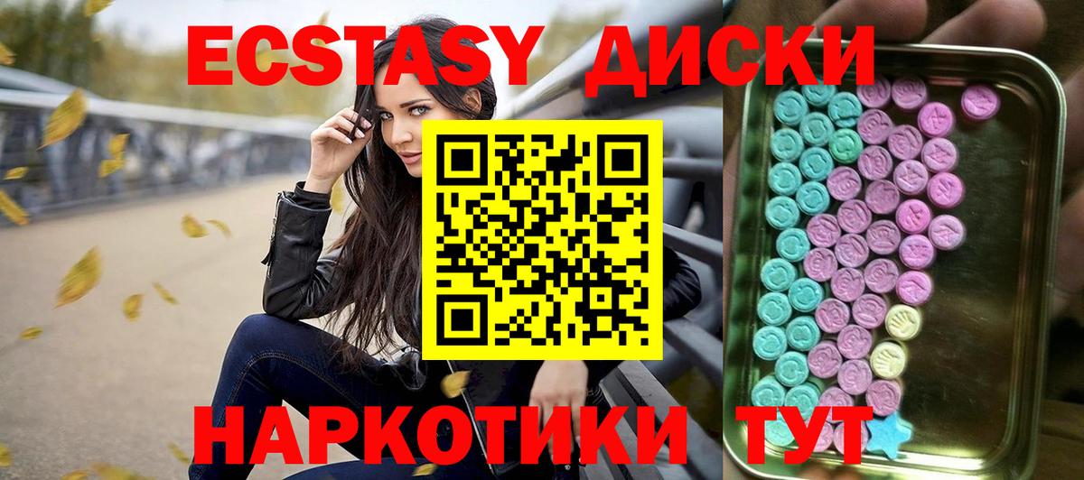 Ecstasy XTC Кызыл