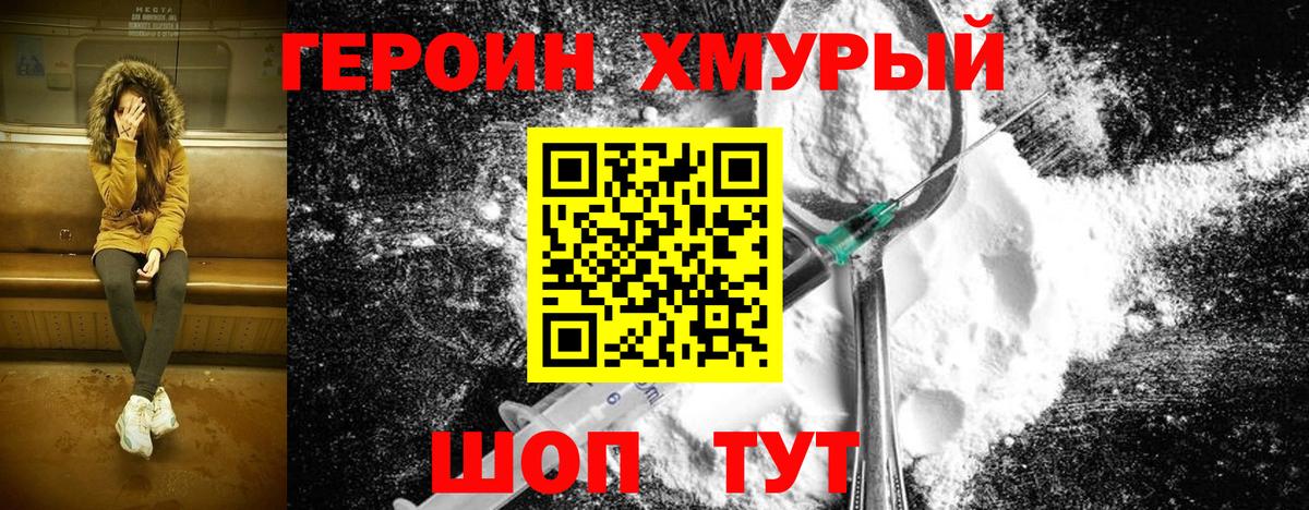 ГЕРОИН  Героин афганец  Вход с VPN  Кызыл 