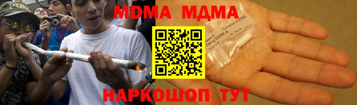 Кызыл  МДМА Molly  МДМА  МДМА Molly  Вход с VPN 