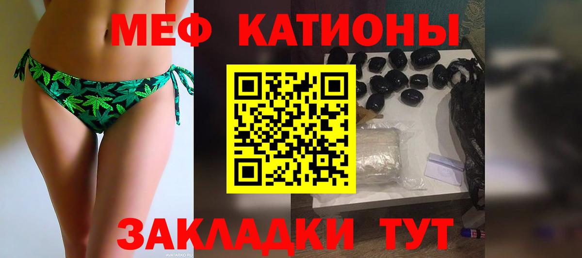 МЕФ кристаллы Кызыл