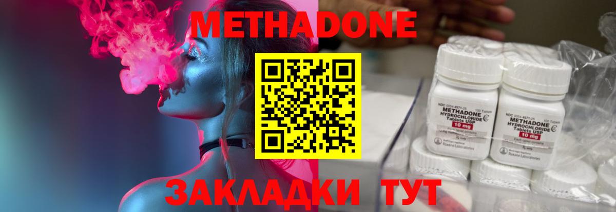 МЕТАДОН VHQ  Вход с VPN  Кызыл  МЕТАДОН белоснежный 