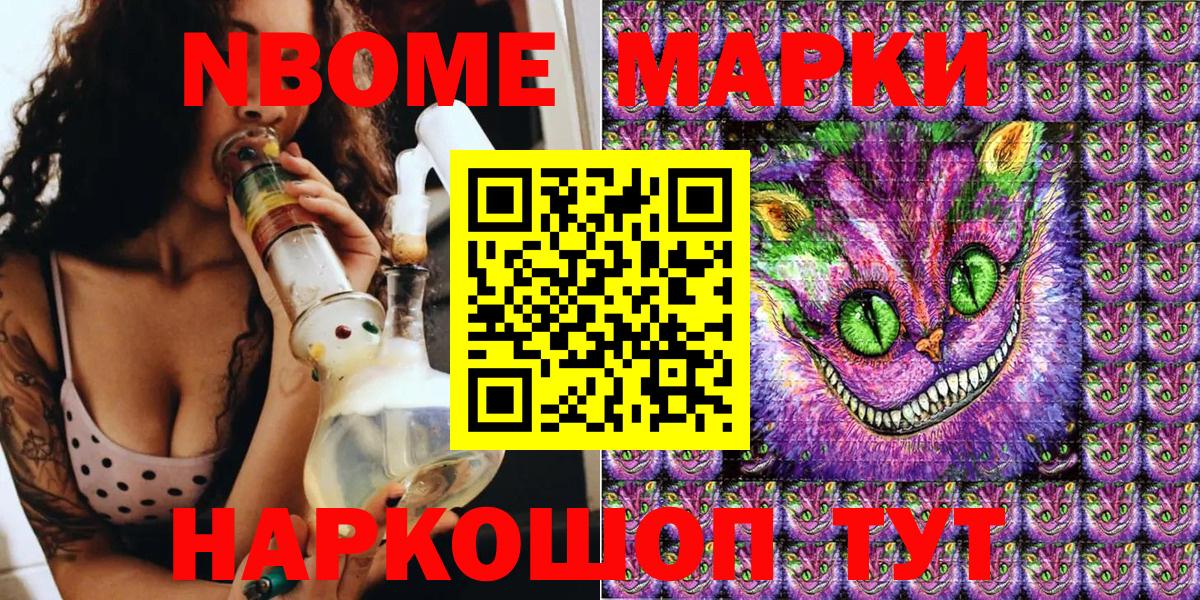 Кызыл  Наркотические марки 1500мкг  Марки N-bome  Вход с VPN 