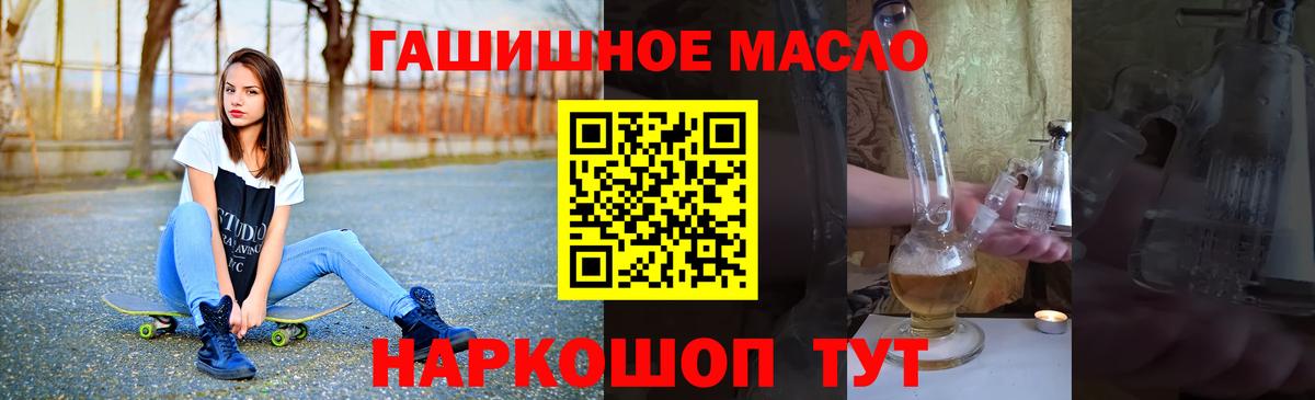 цены наркотик  Дистиллят ТГК THC oil  Вход с VPN  Кызыл  ТГК концентрат 