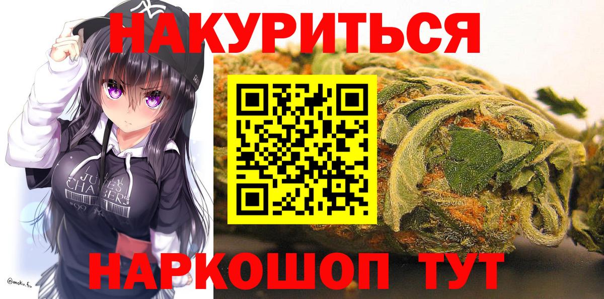 Каннабис семена  Каннабис SATIVA & INDICA  Канабис конопля  Вход с VPN  Кызыл  Бошки марихуана SATIVA & INDICA 